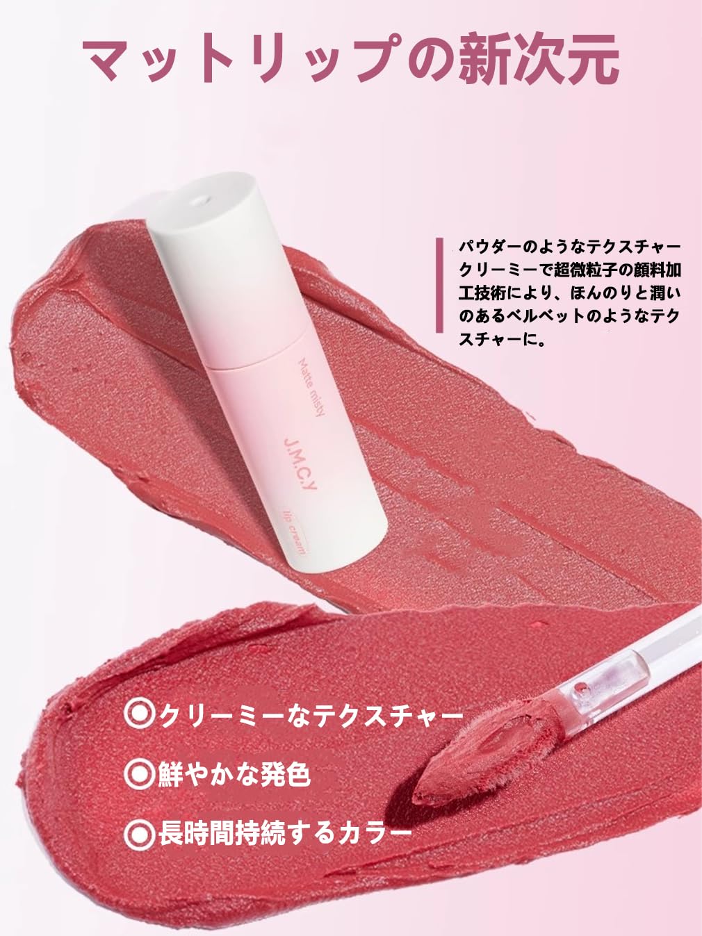 Amazon | JMCY マット リップ グロス 人気TIKTOK 落ちないリップ